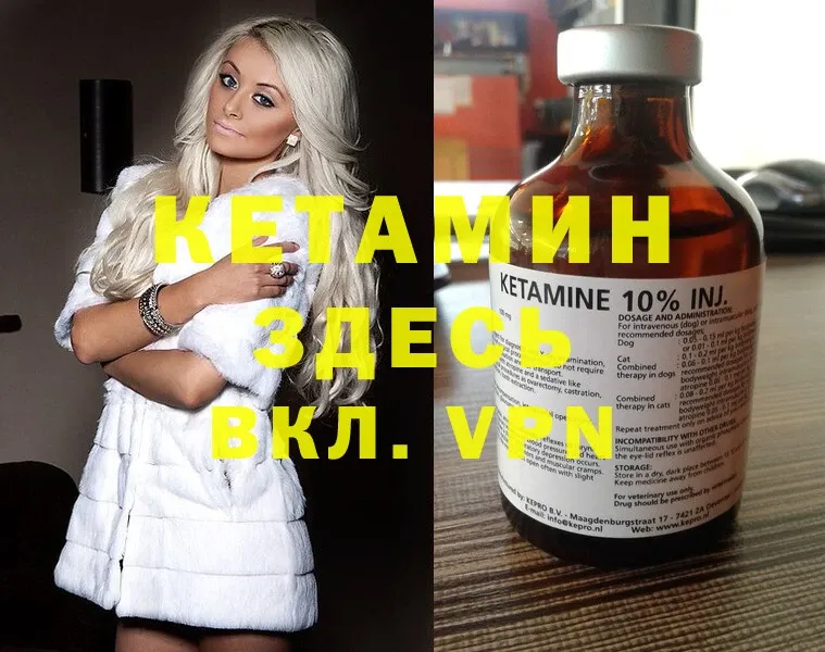 хочу   mega вход  Кетамин ketamine  Весьегонск 